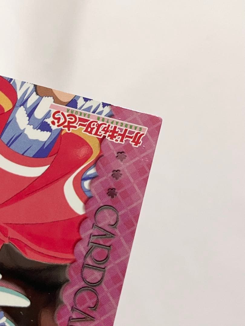 カードキャプターさくら トレーディングコレクション 【SP03】