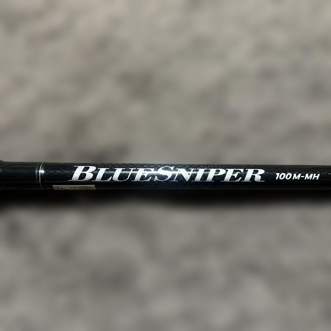 ヤマガブランクス　ブルースナイパー100M-MH