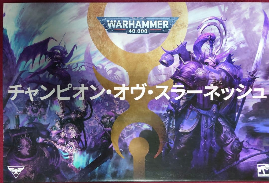 エンペラーズ・チルドレン　アーミーセット