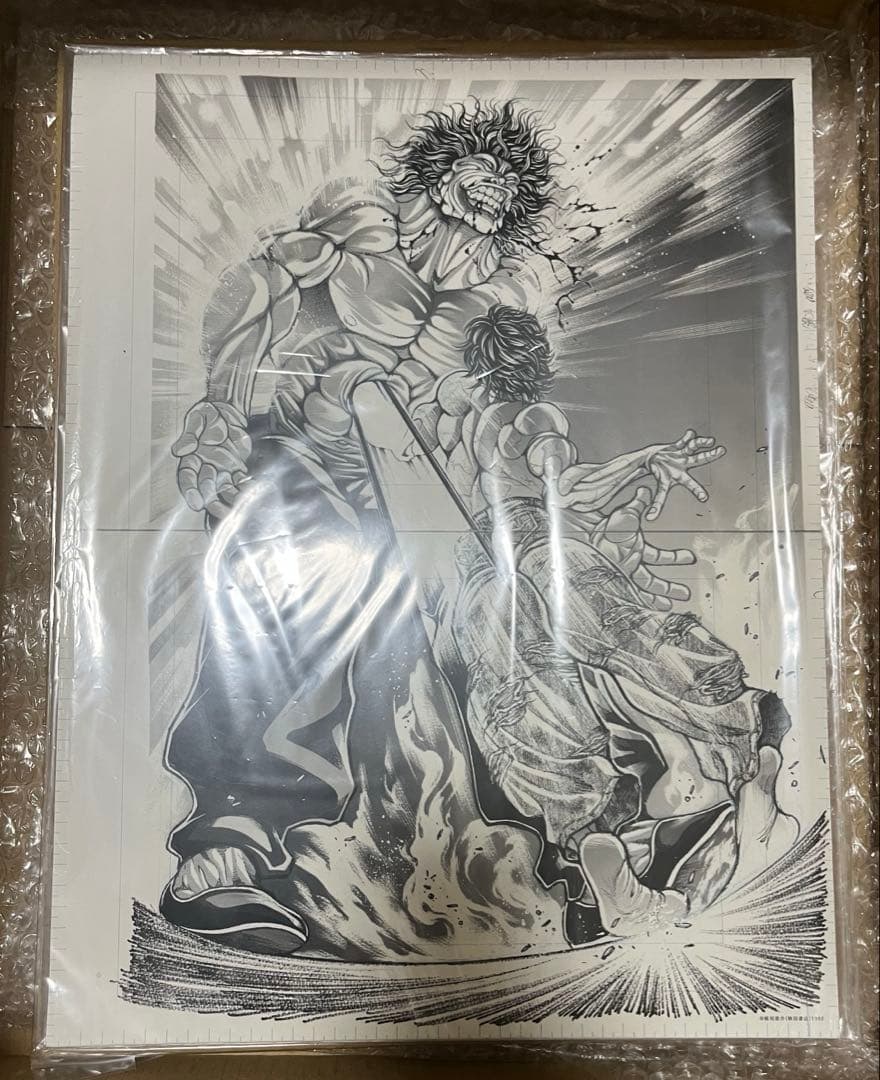 地上最強 範馬刃牙 範馬勇次郎 複製原画 複製原稿 刃牙 限定品 原画展