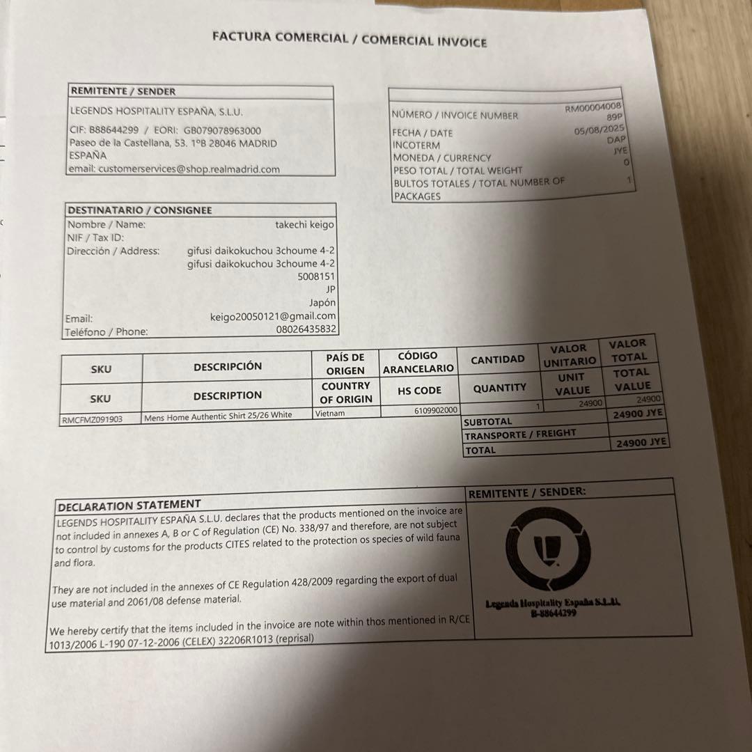 レアル・マドリード25\26シーズンMbappeユニホーム