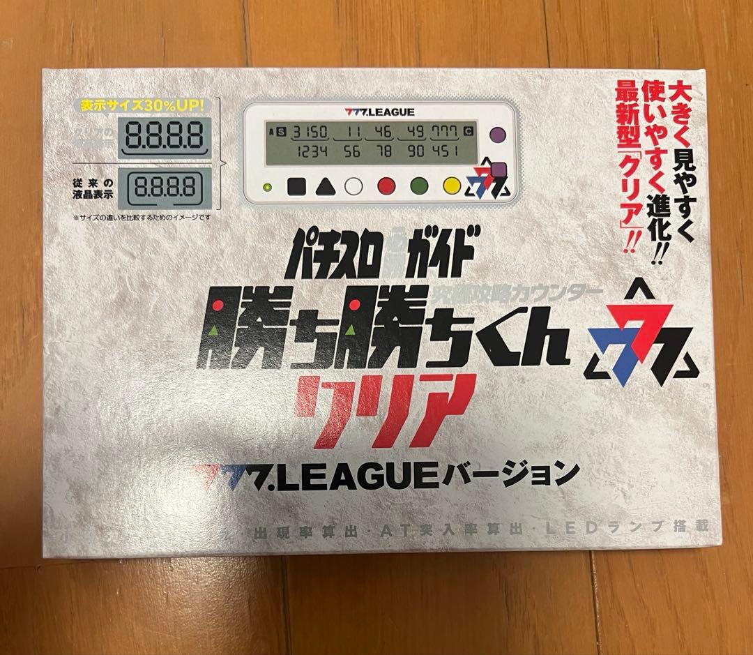 カチカチくん　777リーグ　限定 777.LEAGUE 子役カウンター