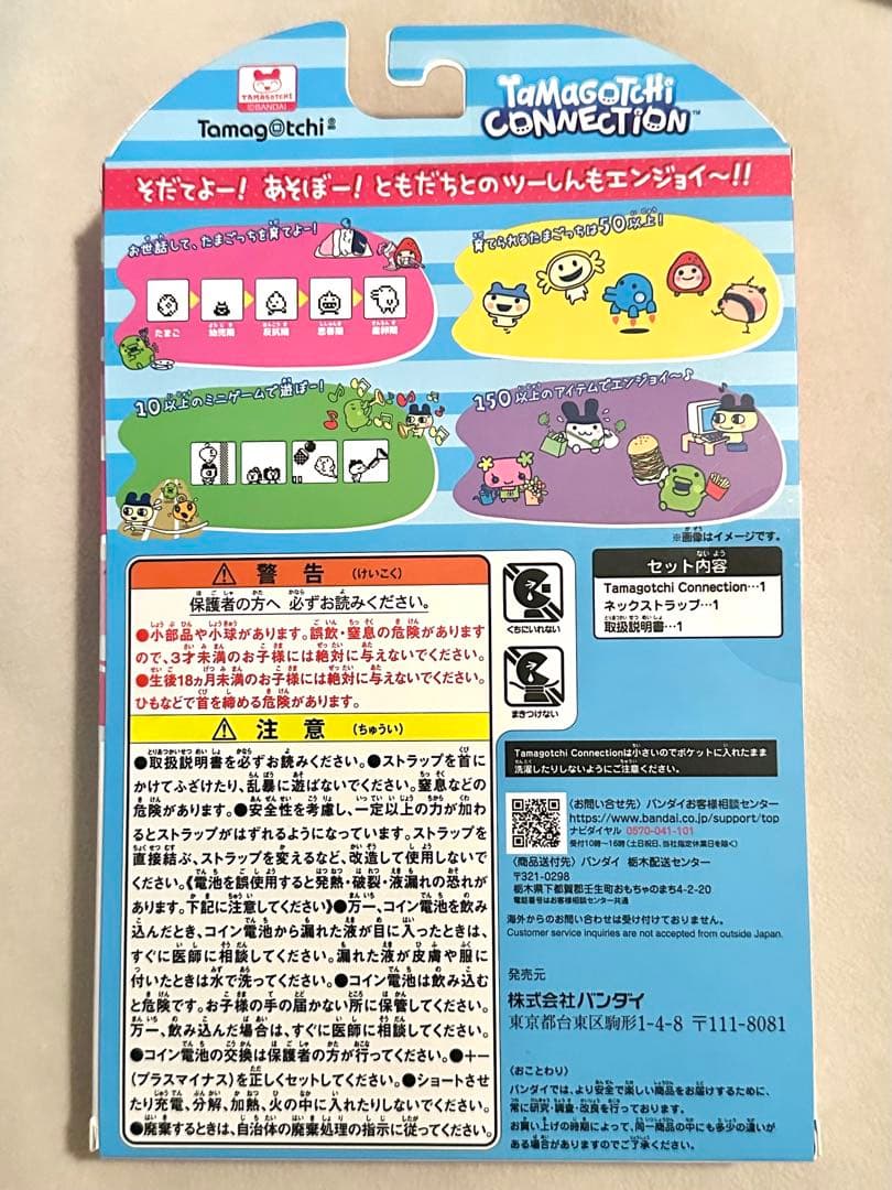 【美品】たまごっち メゾピアノ Tamagotchi Connection