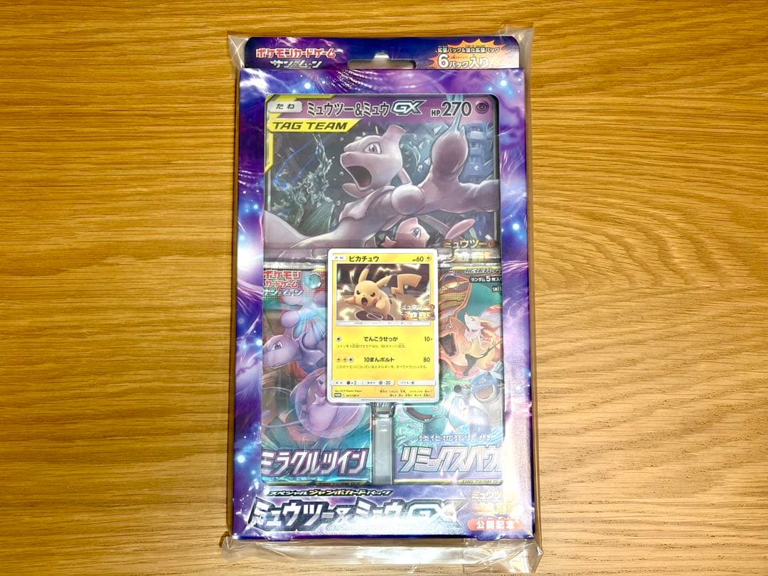 ミュウツーの逆襲　スペシャルジャンボカードパック ミュウツー＆ミュウGX BOX