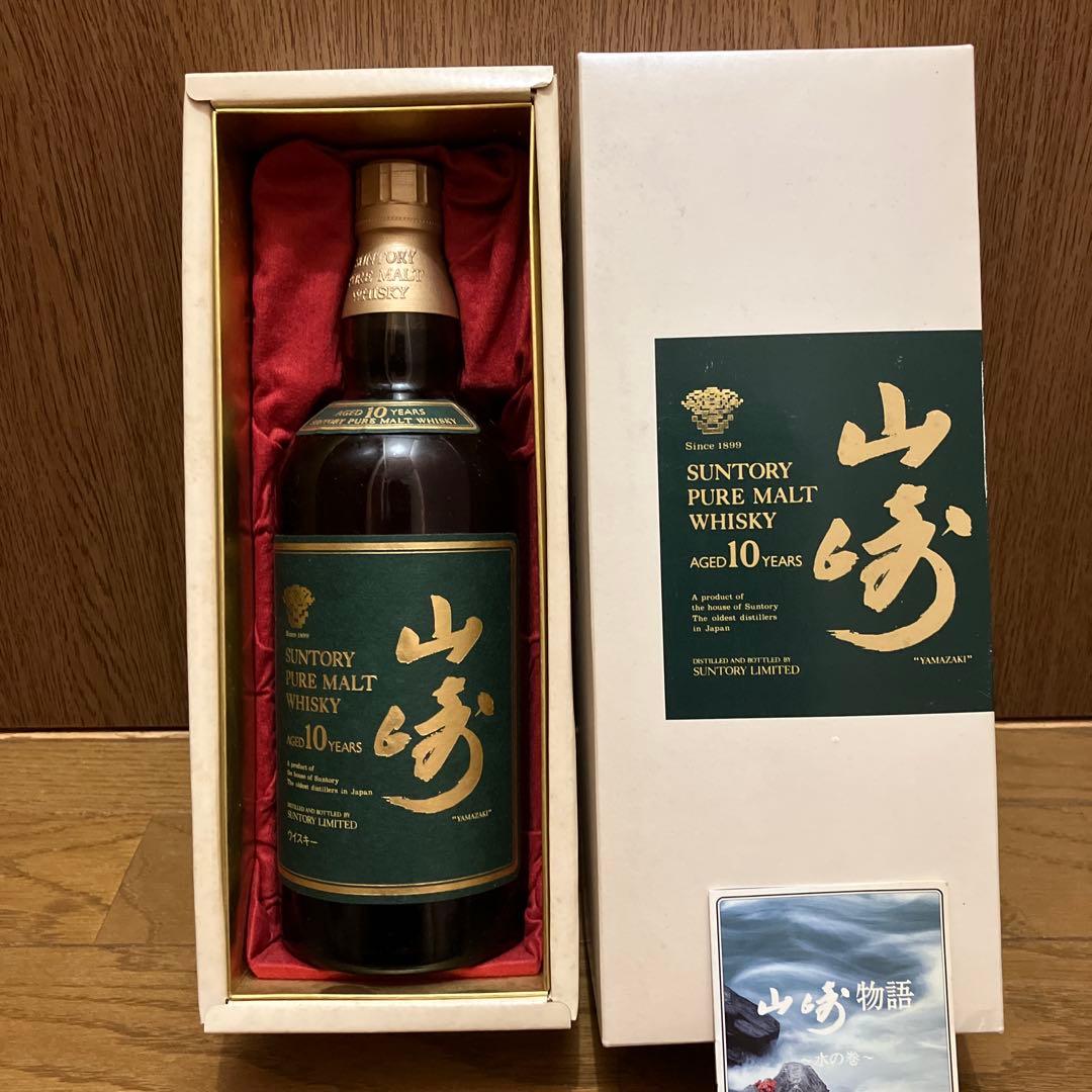 サントリー山崎　グリーンラベル