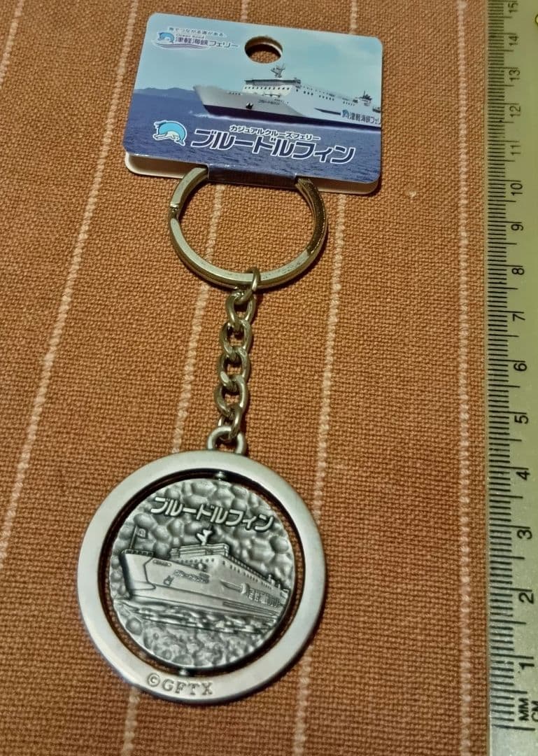 津軽海峡フェリー ブルードルフィン キーホルダー