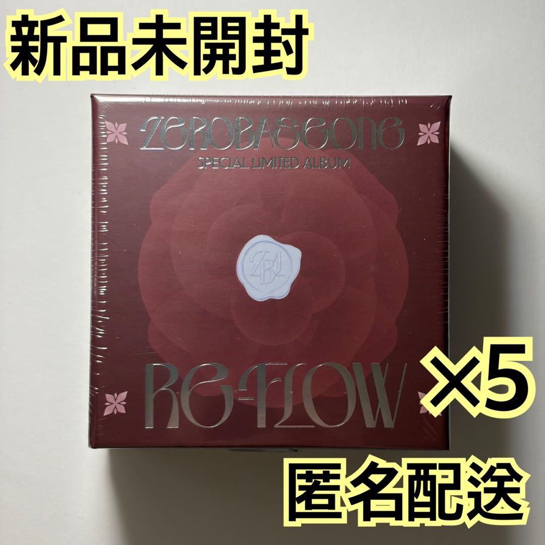 zerobaseone re flow CD アルバム 新品未開封 ×5