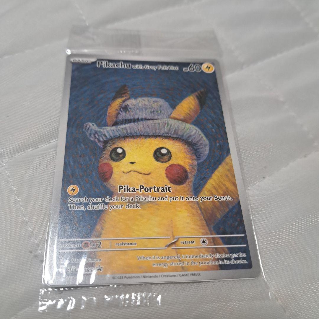 ゴッホ展　ピカチュウ　Pikachu with Grey Hat ポケモンカード