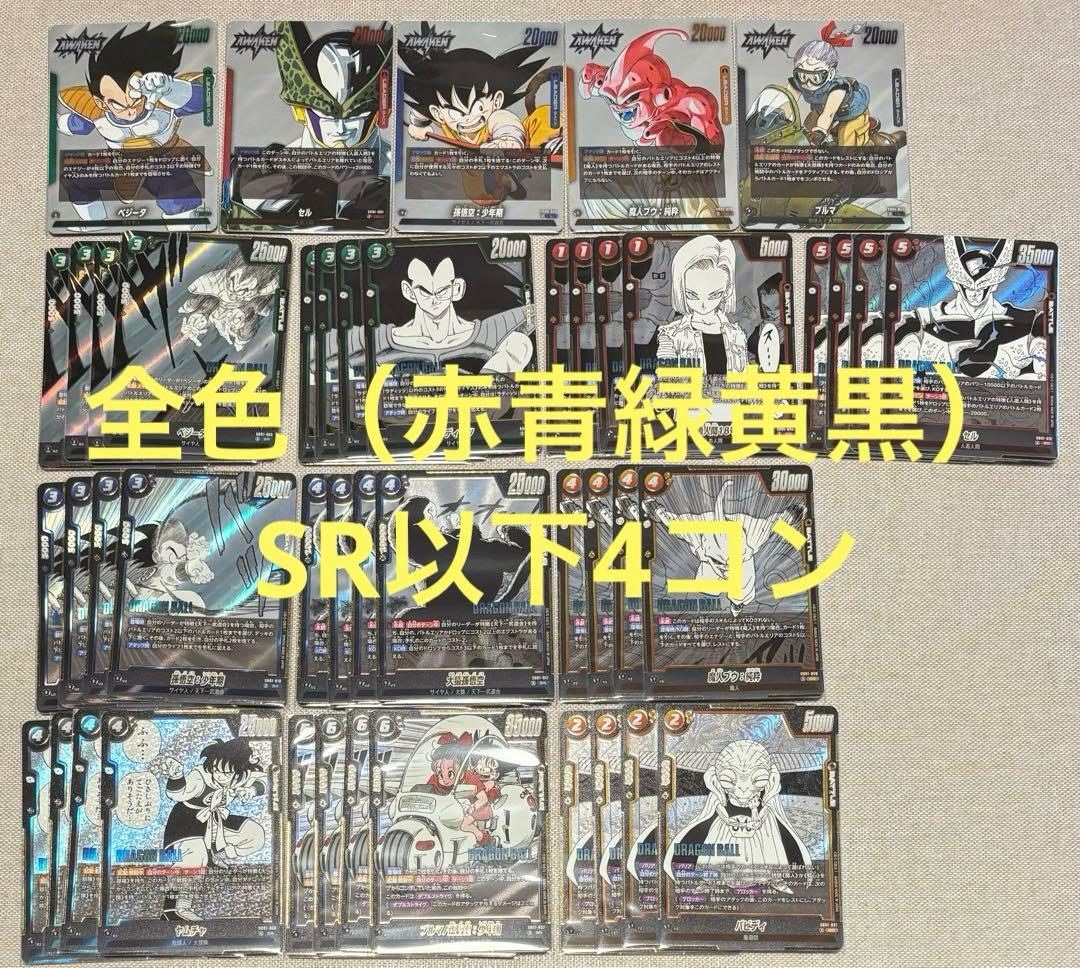 MANGA BOOSTER 01(マンガブースター) 全色SR以下4コン