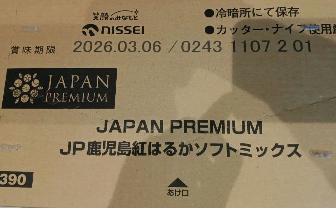 お菓子作りにも◎JP鹿児島はるかソフトミックス 1000ml×12本