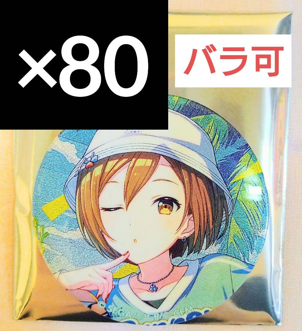 MEIKO ② プロセカ グリッター缶バッジ vol.46 C