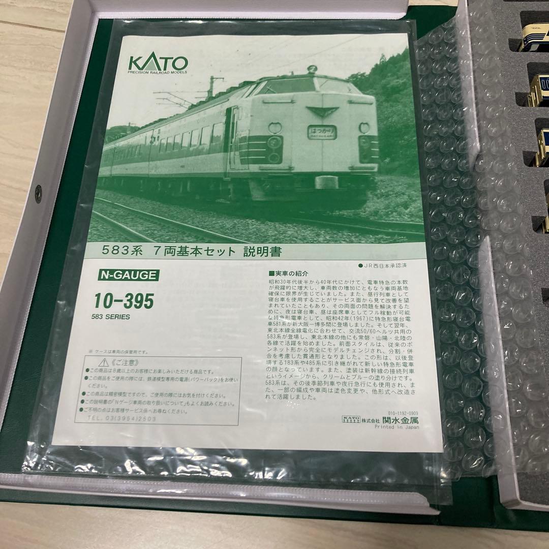 nゲージ KATO 10-395 583系 7両基本セット 特急寝台列車はつかり