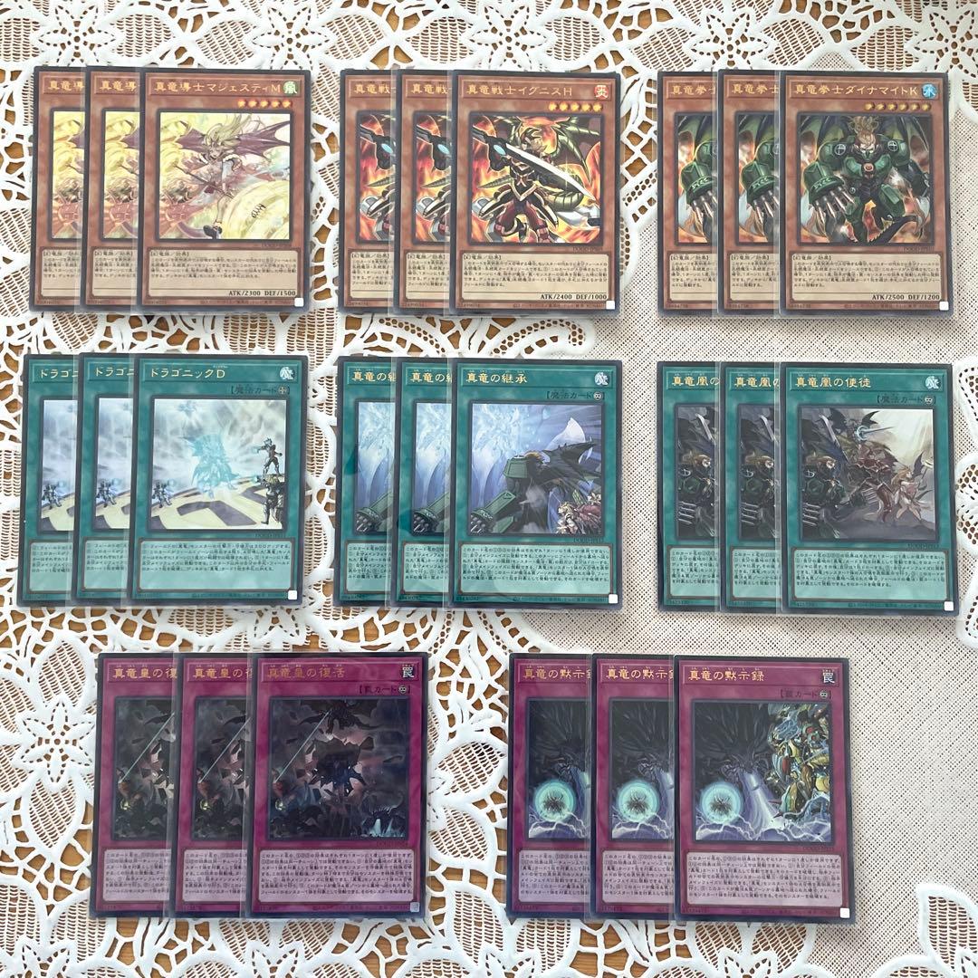 マジェスティM イグニスH ダイナマイトK ドラゴニックD 真竜の継承 ウルトラ