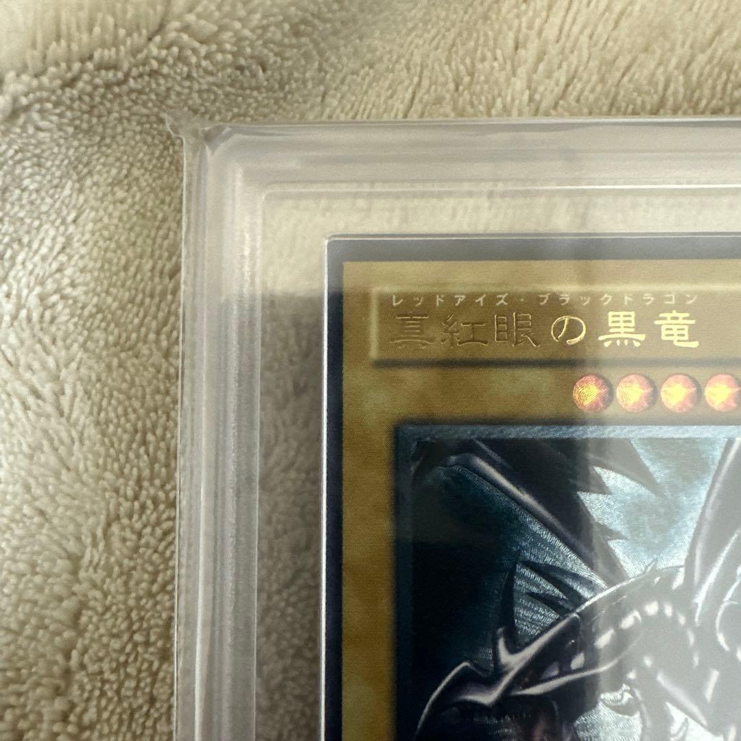 レッドアイズ・ブラックドラゴン レリーフARS10