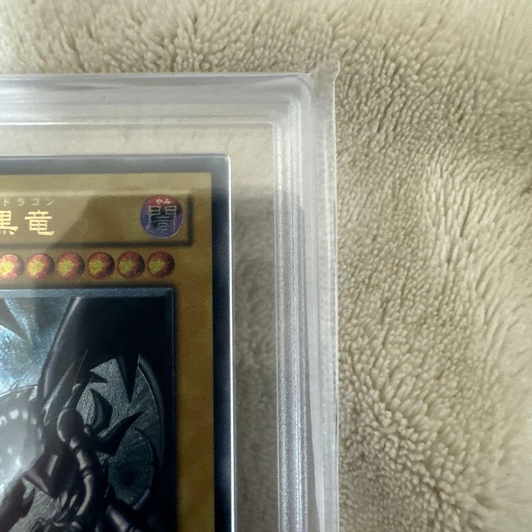 レッドアイズ・ブラックドラゴン レリーフARS10