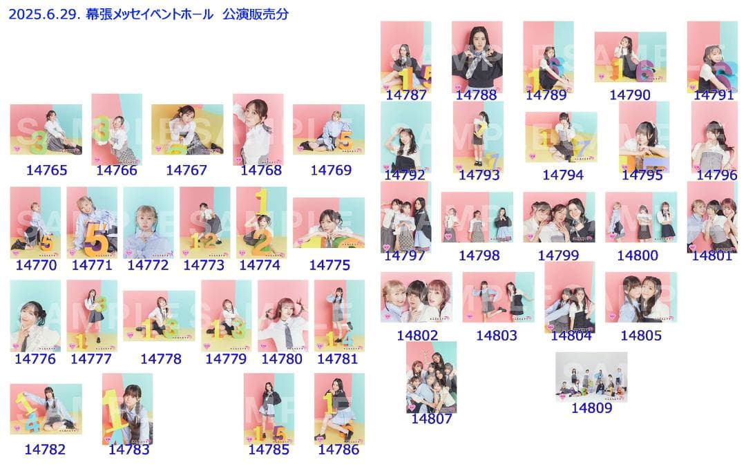 私立恵比寿中学（エビ中 えびちゅう） 公式生写真 2025年発売分 バラ売り可