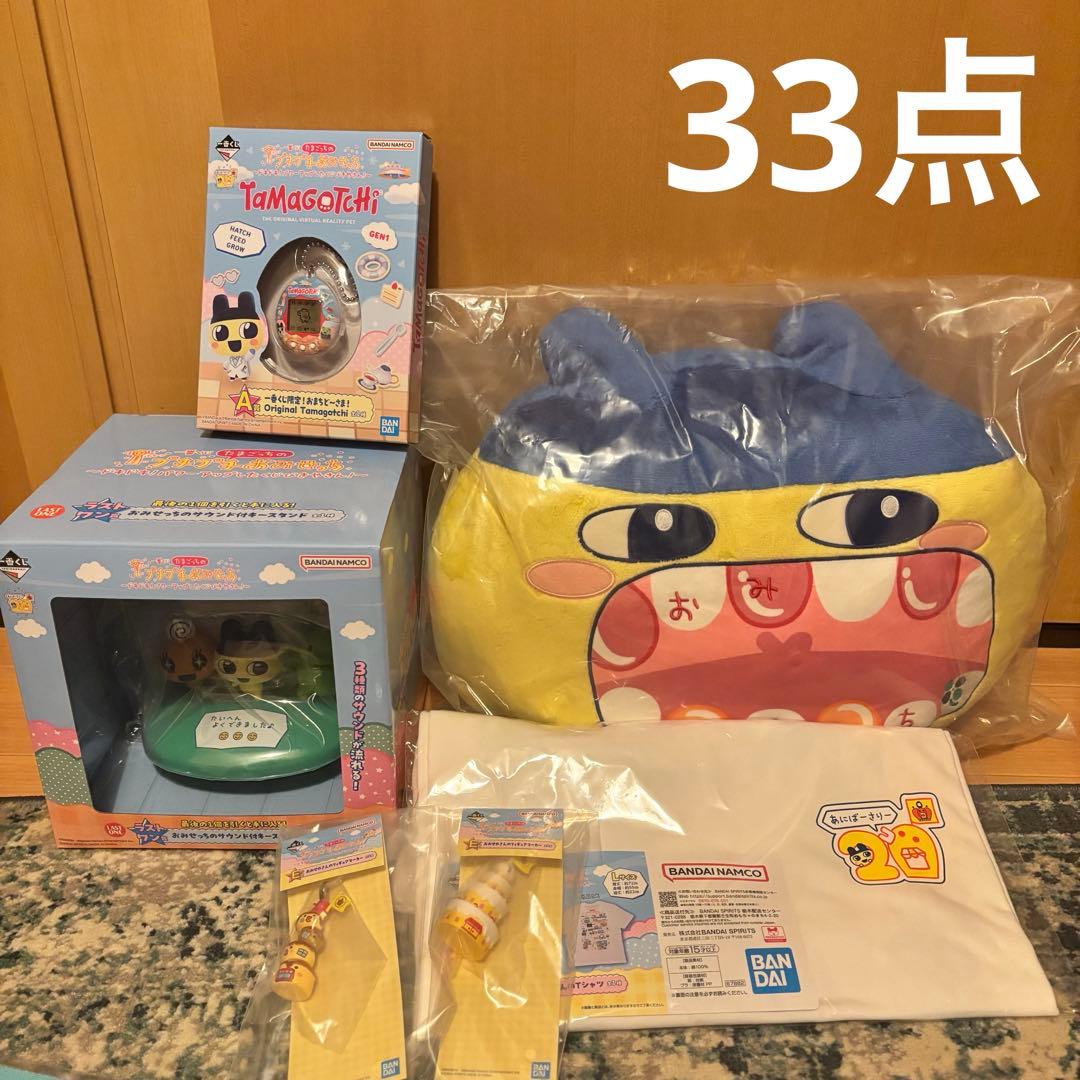 たまごっち 一番くじ ラストワン賞 A賞 B賞