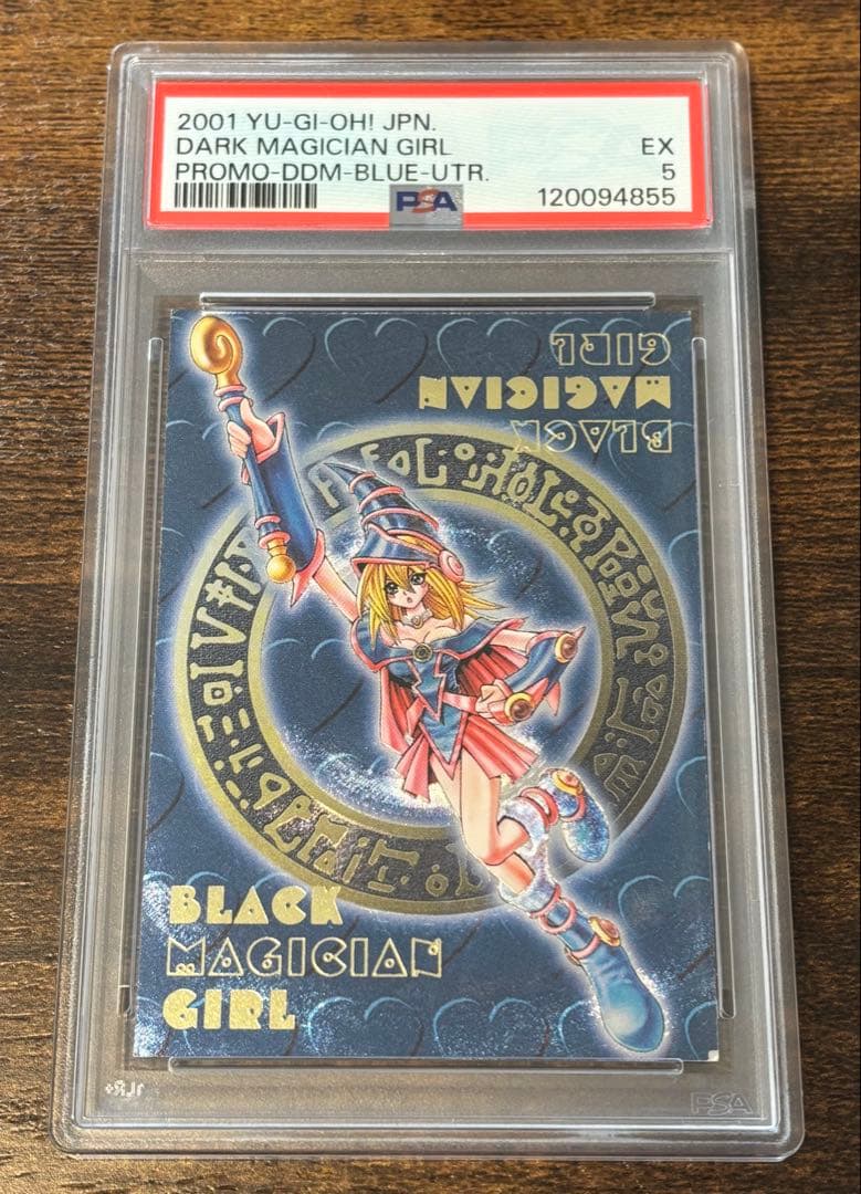 ブラックマジシャンガール プロモ DDM ブルー UTR PSA鑑定