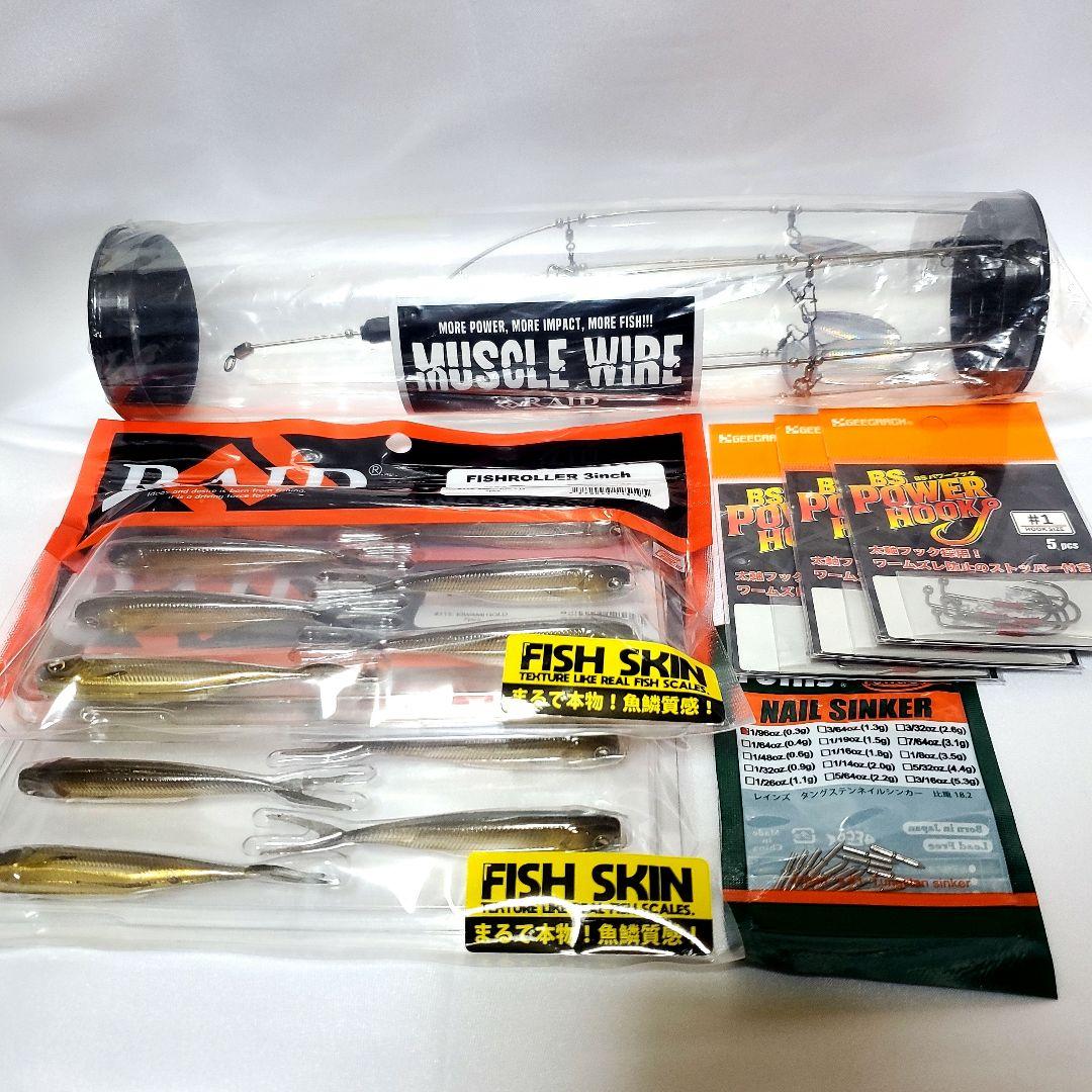 RAID JAPAN マッスルワイヤーバマストセット