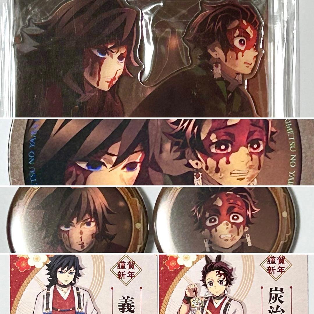 【鬼滅の刃】　冨岡義勇　竈門炭治郎　場面写アクスタ　缶バッジ　コースター　ポスカ