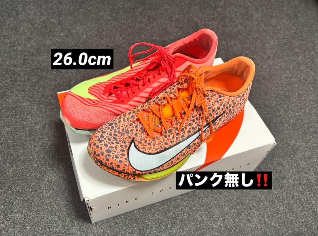 Nike エアズーム マックスフライ2【26.0cm】パンク無し maxfly