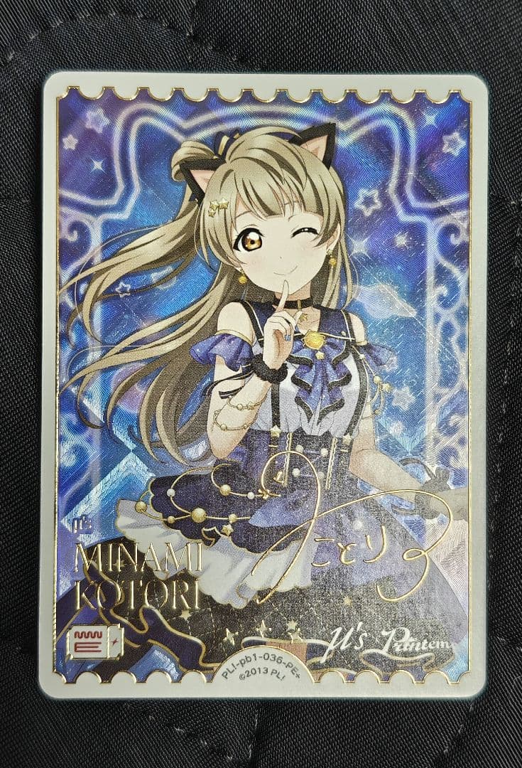 ラブカ　南ことり　PE+　エネルギー1枚