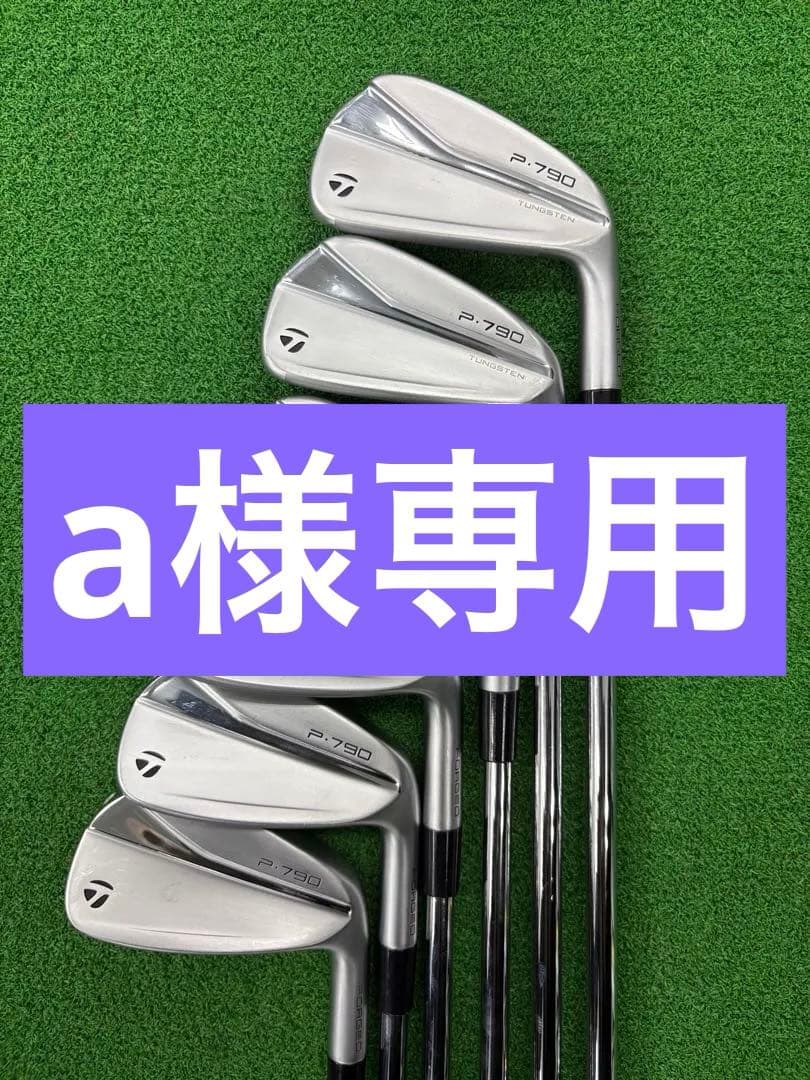 a　アイアンセット