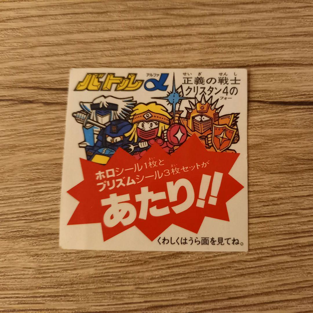 Cisco バトルαシール 当たり