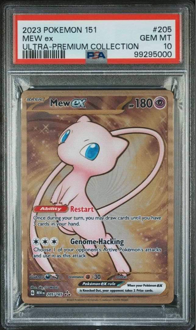 【PSA10】ウルトラプレミアムコレクション ミュウexUR ステンレスカード