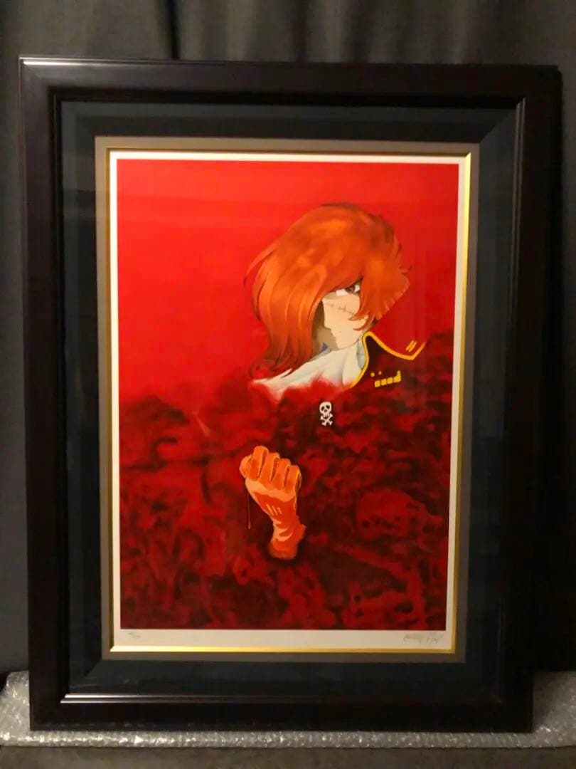 松本零士わが青春のアルカディア直筆サインシルクスクリーン銀河鉄道999ハーロック