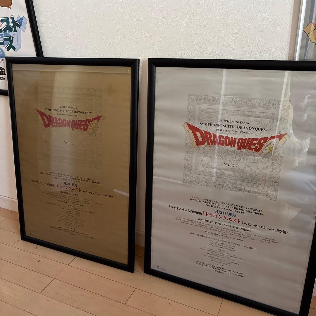ドラゴンクエスト　サントラ　ポスター　ロト編　天空編