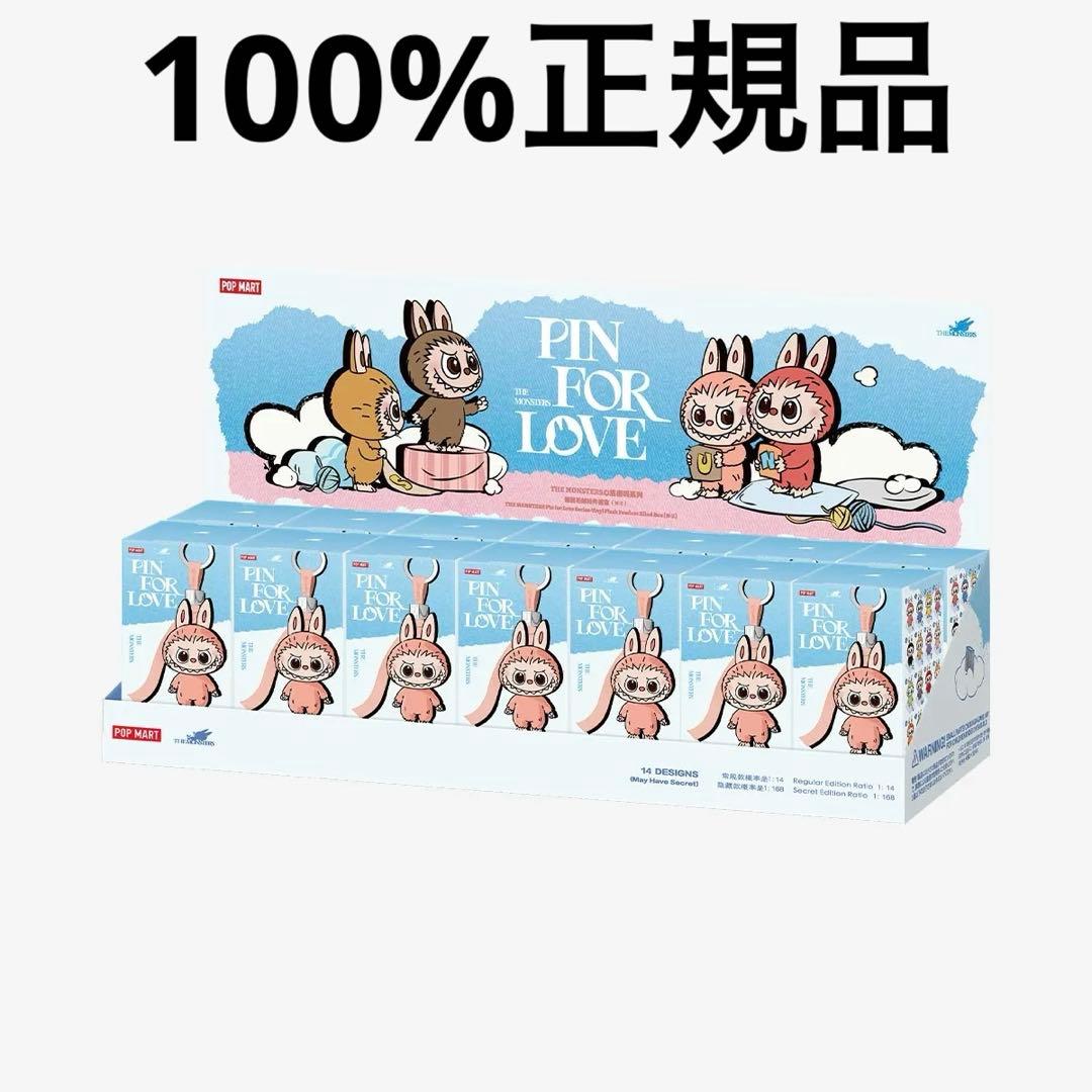 THE MONSTER PIN FOR LOVE アソートボックス(N-Z)