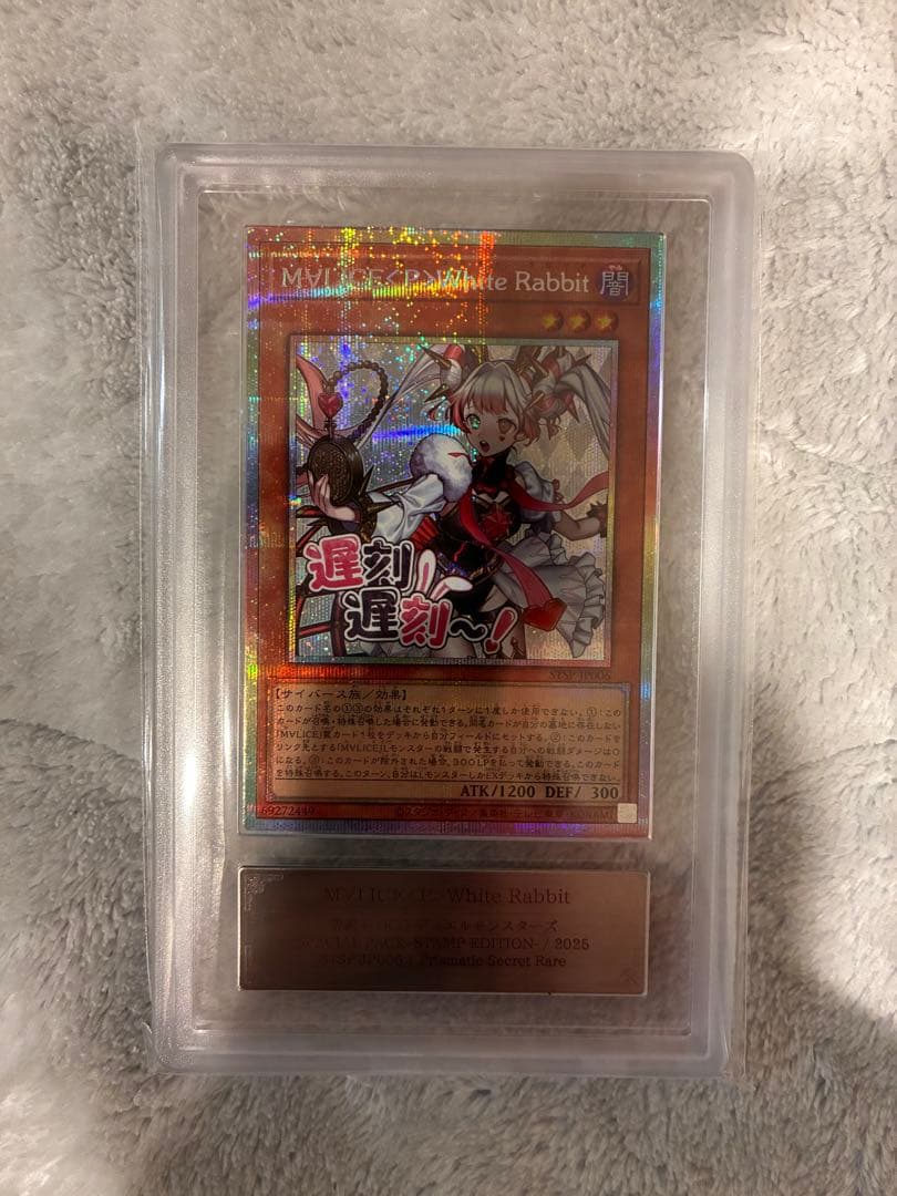 ARS10 遊戯王 M∀LICE <P>White Rabbit プリシク