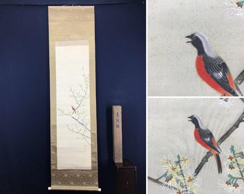 【真作】古川素水/金纓梅小禽図/花鳥図/小鳥図/掛軸/名家伝来/AC-75