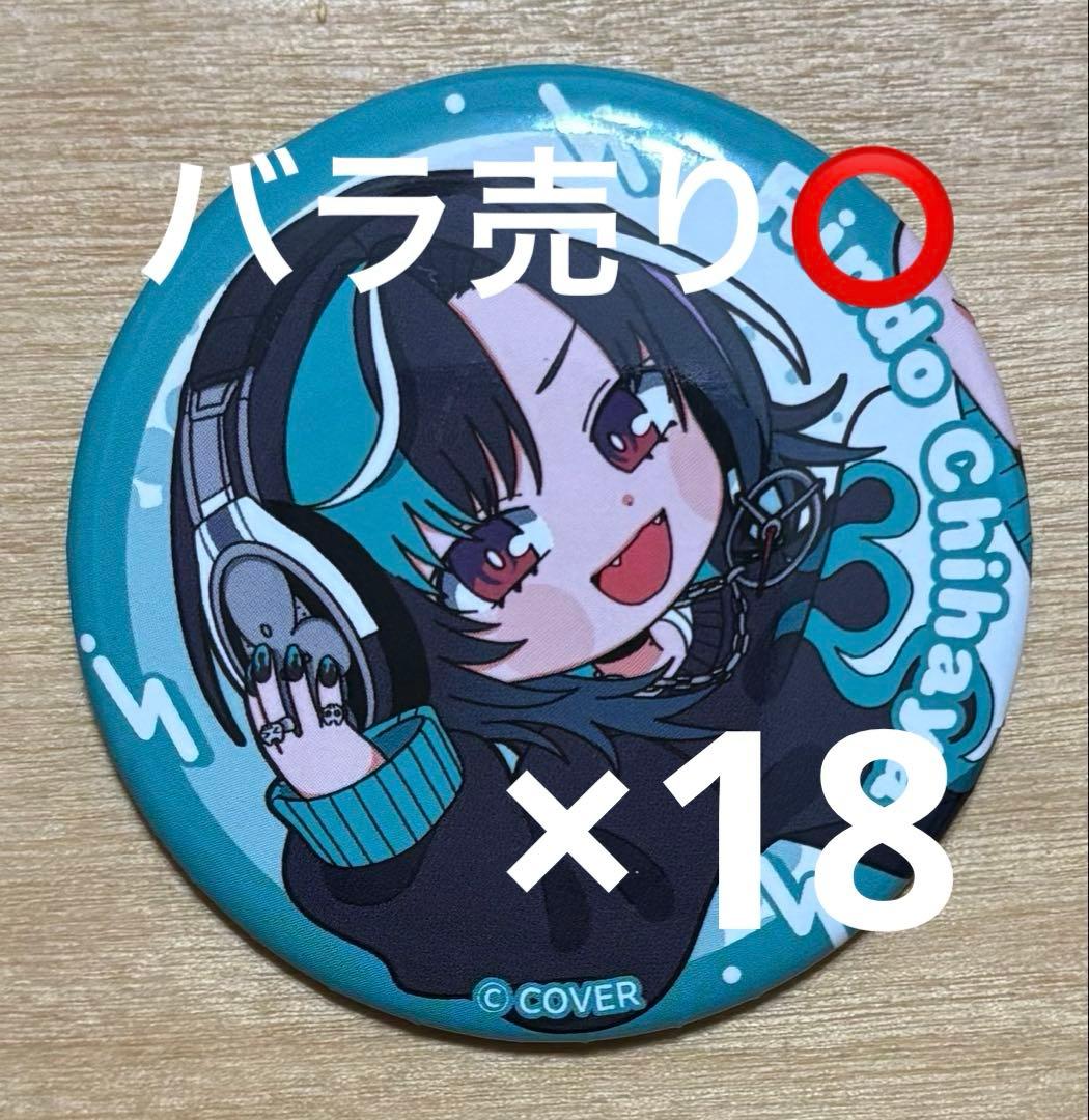 ホロライブ FLOW GLOW MIXTAPE 缶バッジ 輪堂千速 ②