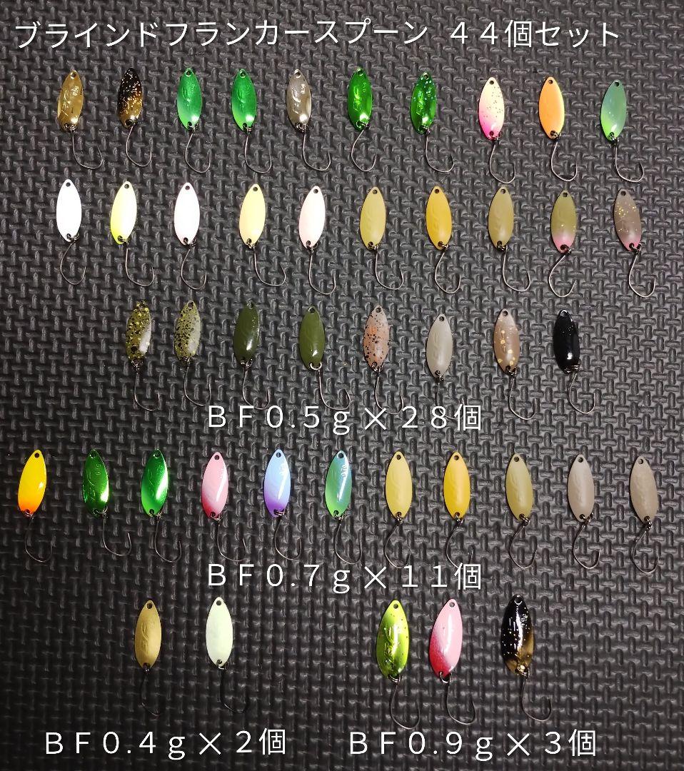 ロデオクラフト ＢＦブラインドフランカースプーン ４４個セット
