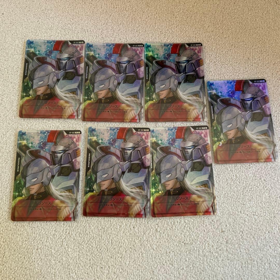 ガンダムカードゲーム　ゼクス　リソース7枚セット