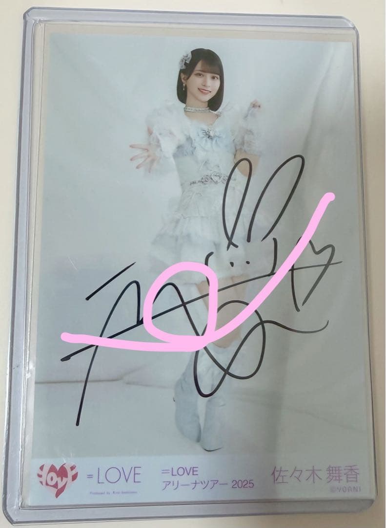 佐々木舞香 魔法少女衣装　直筆