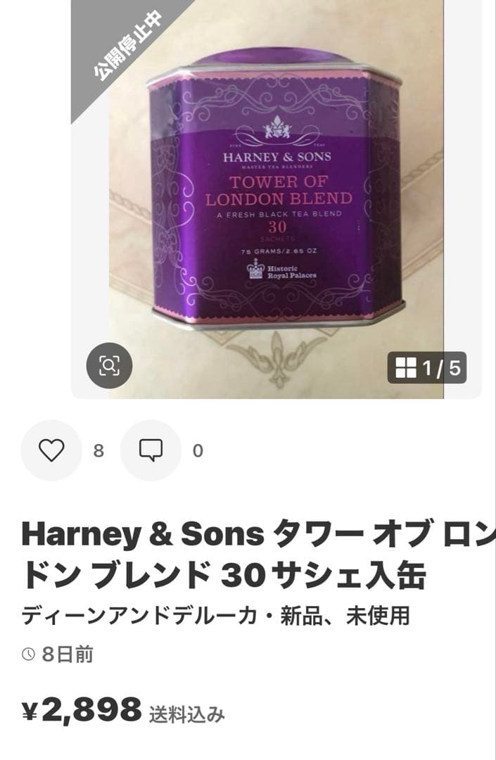 ホットシナモン2缶、ロイヤルパレス、タワーオブロンドン、フォグ1缶づつのセット