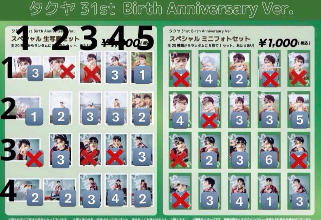 超特急 タクヤ 生誕 ミニフォト 生写真