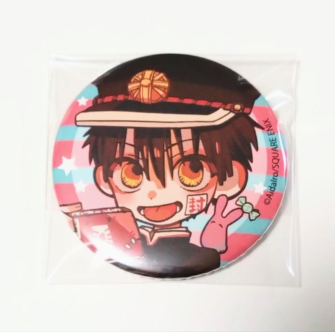 地縛少年花子くん 花子くん アニメガ フェア 缶バッジ 読書