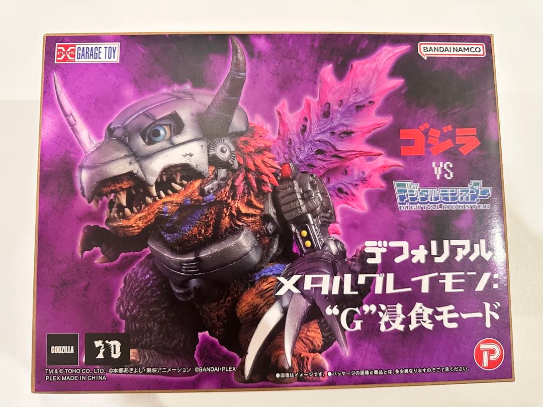 デフォリアル　メタルグレイモン: \