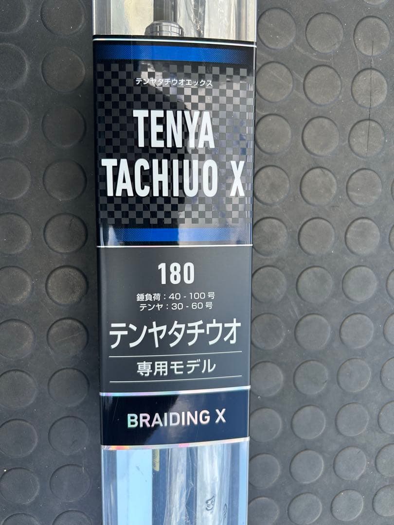 TENYA TACHIUO X 180cm 釣り竿