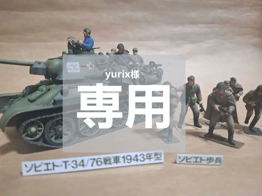 ソビエト T34/76戦車1943年型 自走砲 SU-76M 1/35