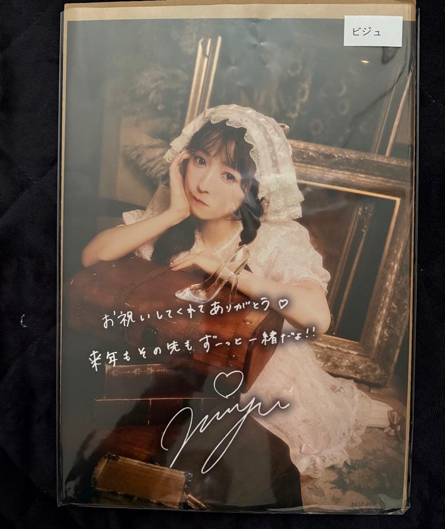 梅田みゆオン特A3ポスター