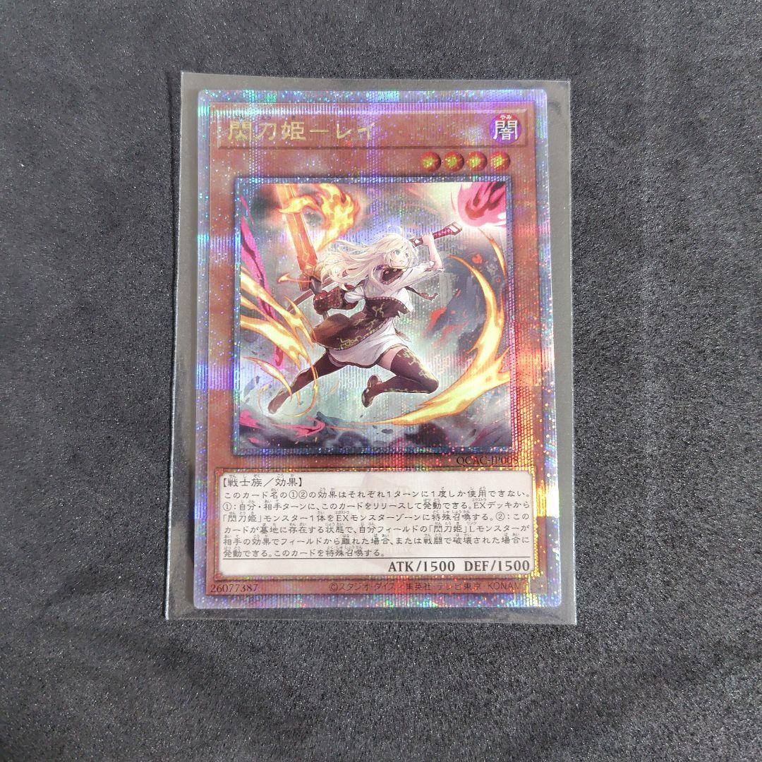 閃刀姫レイ 絵違い 25thシークレット