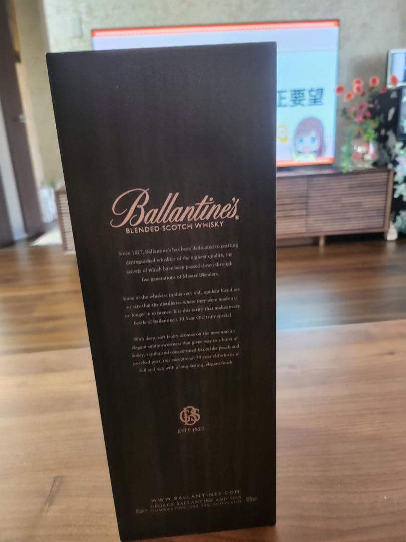 バランタイン30年700ml40度