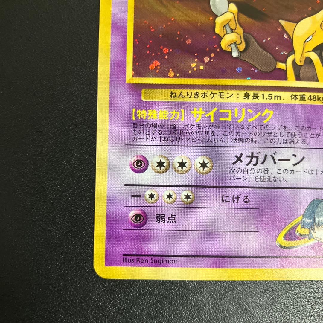 ナツメのフーディン ポケモンカード