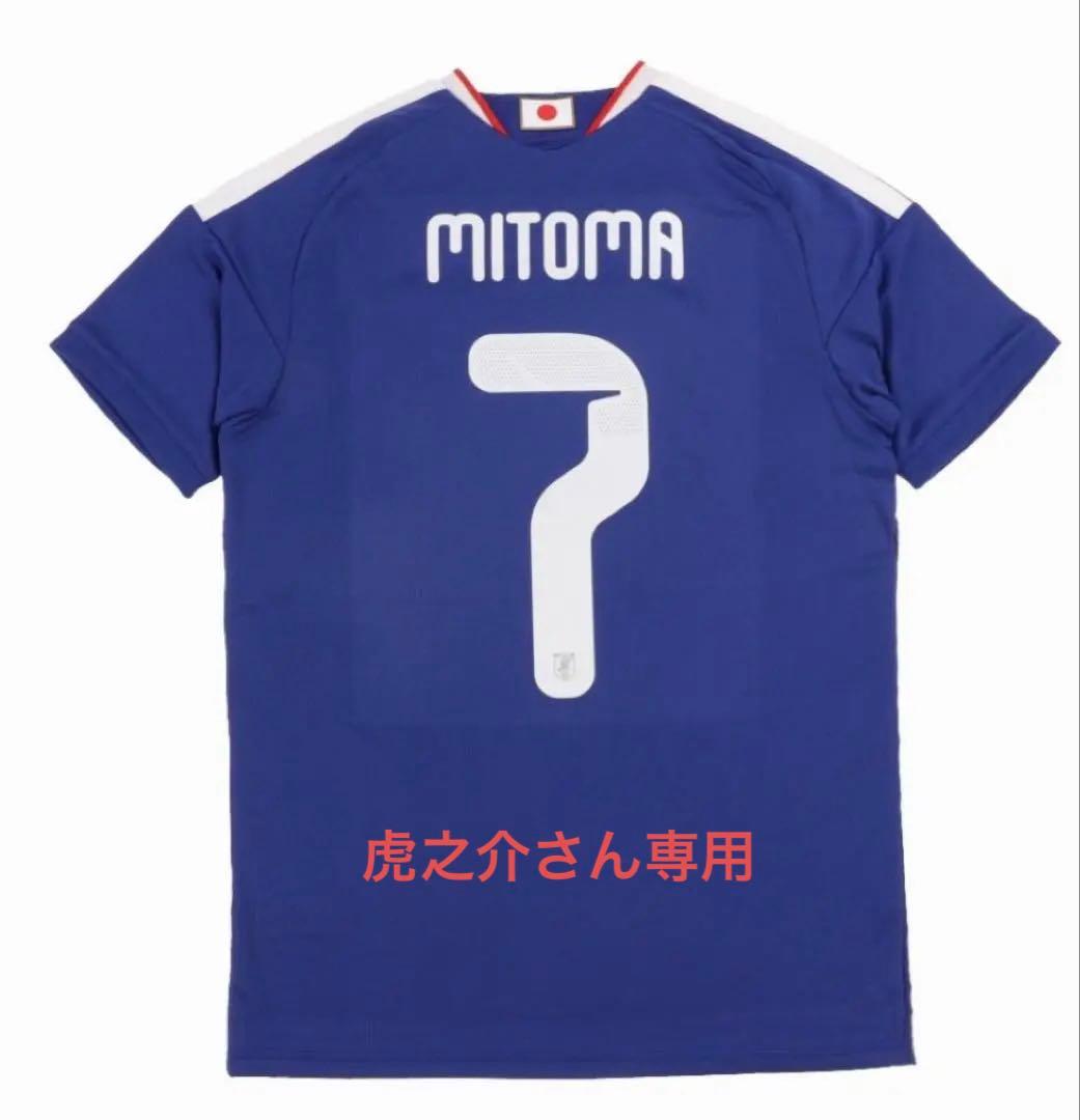 日本代表 ユニフォーム オーセンティック No.7 三苫 薫 L 虎之介さん専用