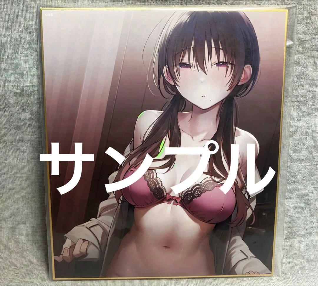 桃汁庭園　色紙　会場限定　桃雲　国木田先輩のかくしごと　国木田友萌　イラスト